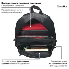 Рюкзак BRAUBERG DELTA универсальный, 2 отделения, "Navigator", черный, 45х30х17 см, 225291 (225291)