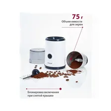 Кофемолка Delta Lux DE-2201 White в Москве