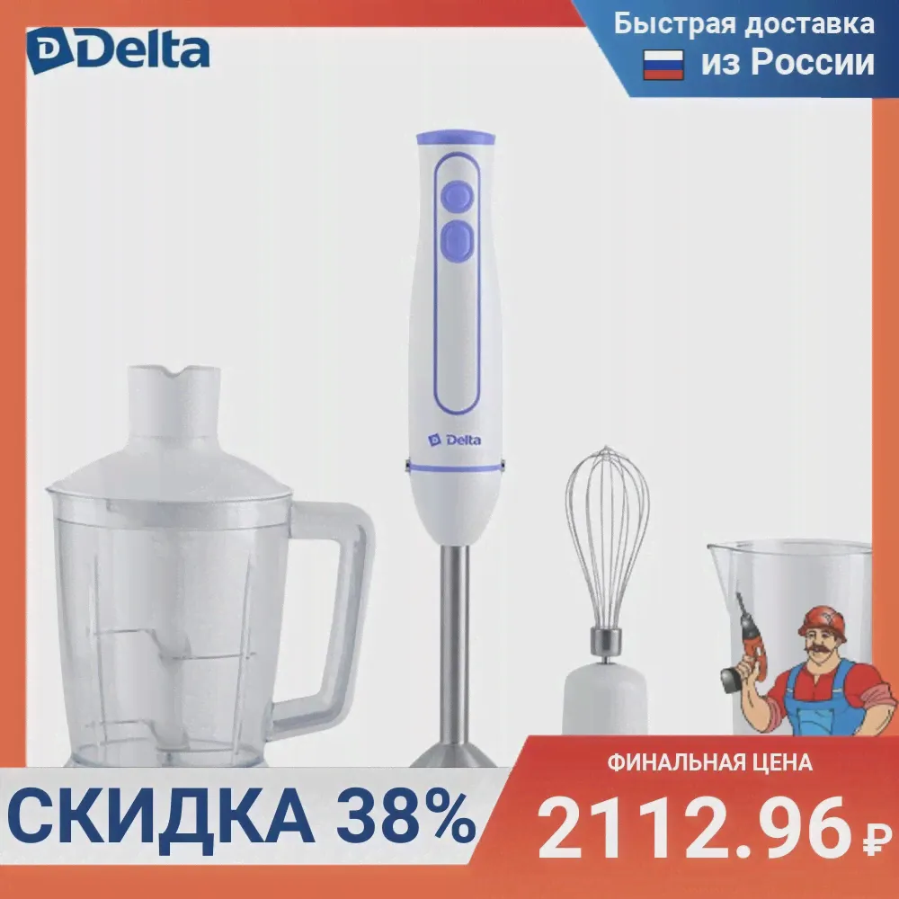 DELTA DL-7042B white-lilac blender : 600 W power, Turbo mode, mixing nozzle, whisk, chopper Блендер DELTA DL-7042B белсирен (art.: 7b064426d)-2