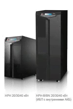 ИБП Delta HPH 20,30,40 кВА