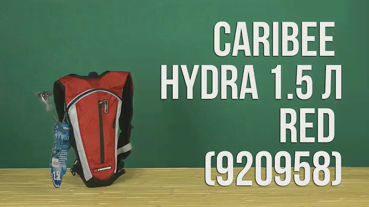 Распаковка Caribee Hydra 1.5 л гидратационный Red 920958