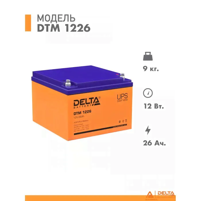 Аккумуляторная батарея Delta DTM 1226 (12V / 26Ah)-0